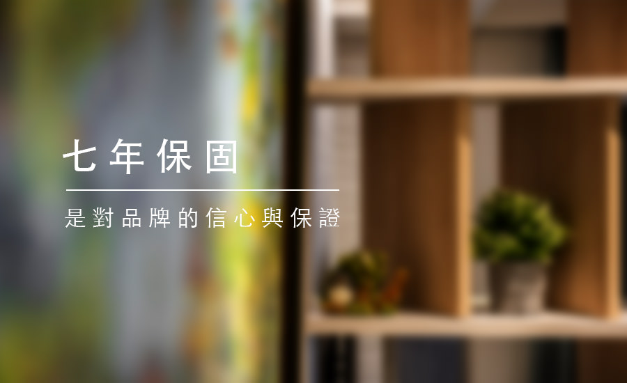 台南 室內設計、空間規劃、系統家具、廚房設計、室內裝潢