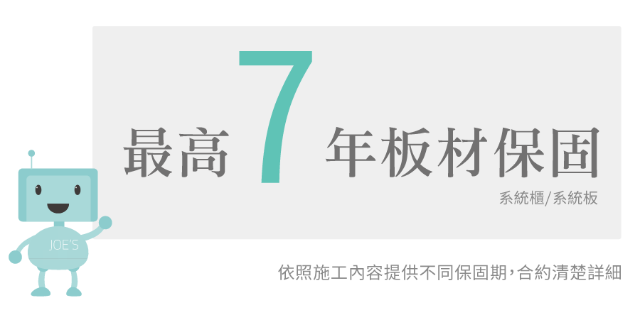 喬斯室內設計-ED20B-T03176