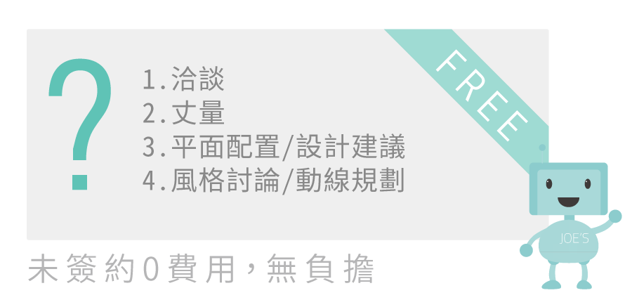 喬斯室內設計-ED20B-T03177