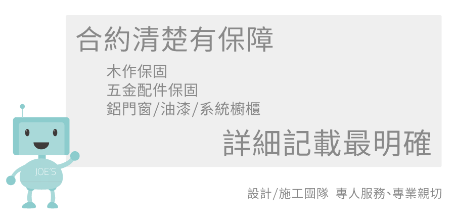 喬斯室內設計-ED20B-T03231