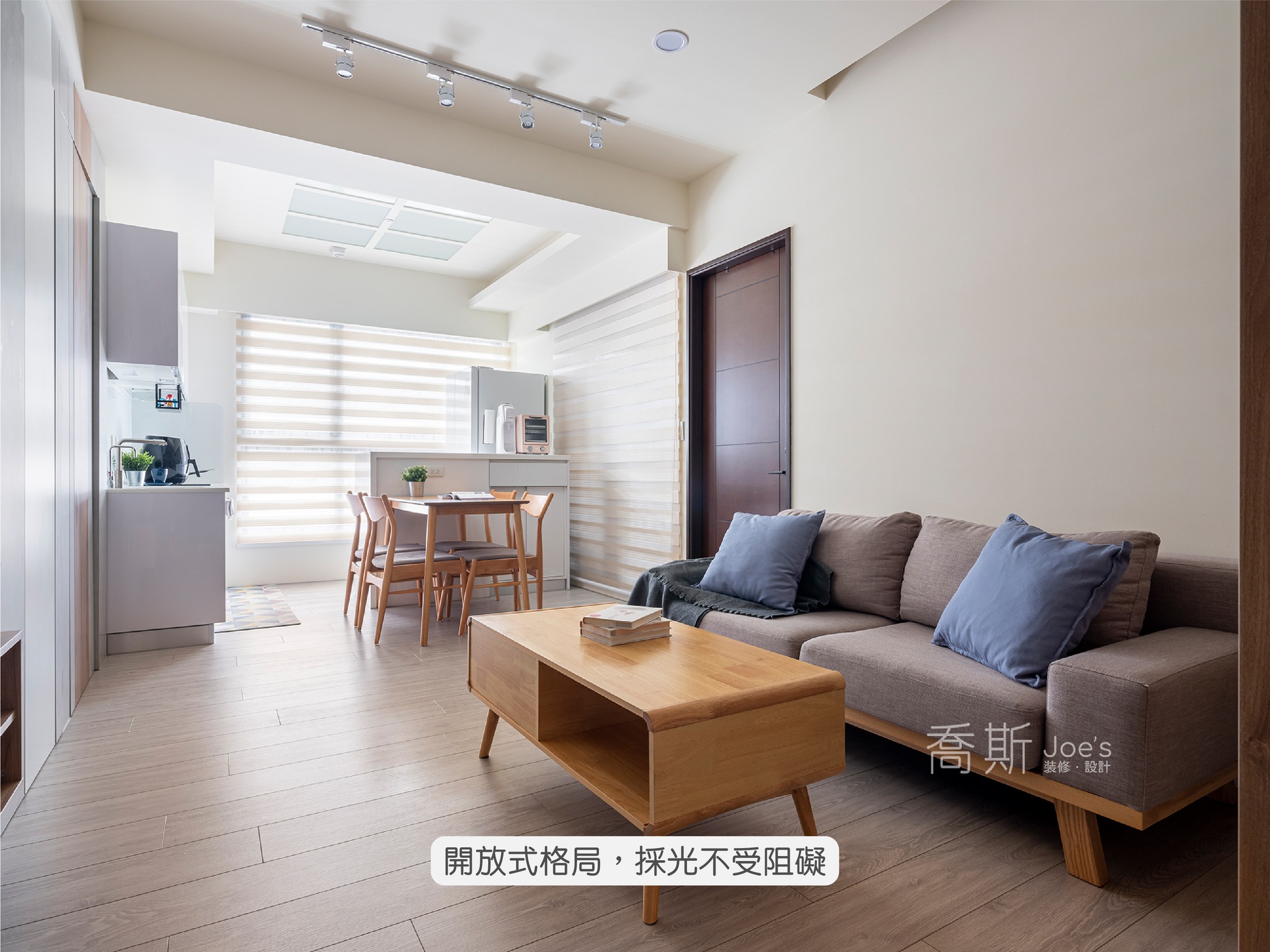 喬斯室內設計-ED21B-T12294- 小坪數 -文章分享