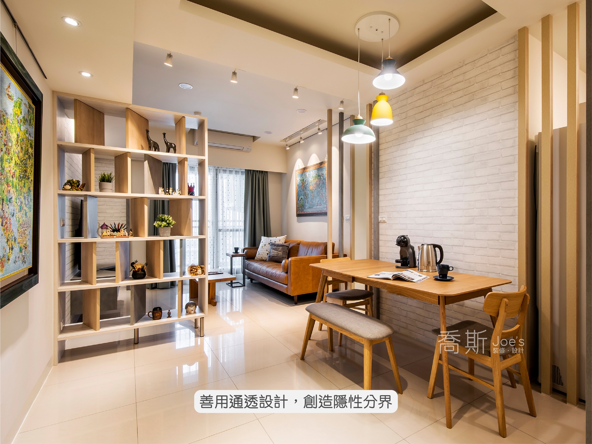喬斯室內設計-ED21B-T12296- 小坪數 -文章分享