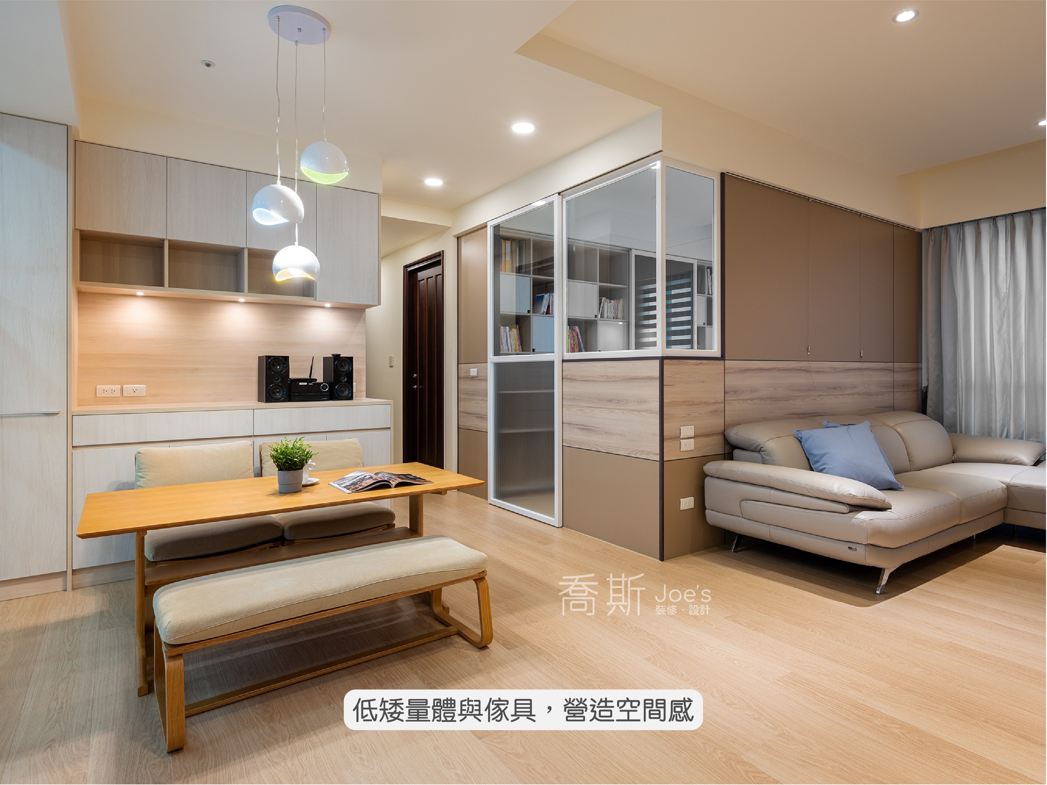 喬斯室內設計-ED21B-T12298- 小坪數 -文章分享