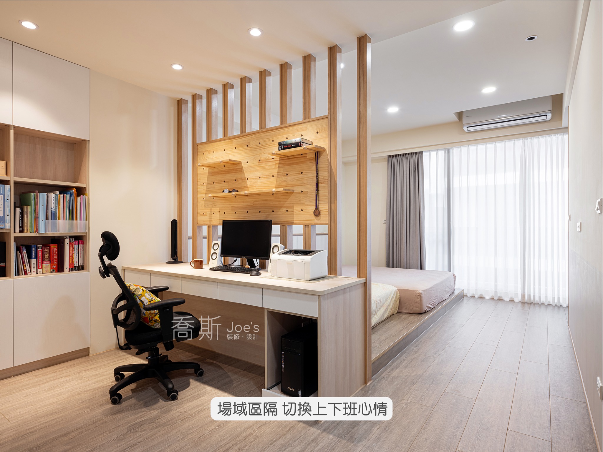 居家辦公-喬斯室內設計-ED22B-T02092